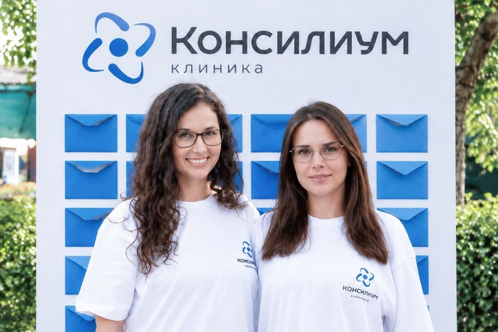Клиника «Консилиум» — соорганизатор Дня города Астрахани! Клиника «Консилиум» — соорганизатор Дня города Астрахани!