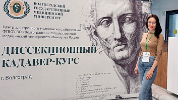 Усманова Майя Владимировна прошла курс по топографической анатомии Усманова Майя Владимировна прошла курс по топографической анатомии