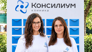 Клиника «Консилиум» — соорганизатор Дня города Астрахани! Клиника «Консилиум» — соорганизатор Дня города Астрахани!
