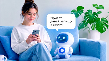 Запись к врачу в Астрахани теперь 24/7 в MAX Запись к врачу в Астрахани теперь 24/7 в MAX